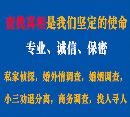 关于绥阳中侦调查事务所